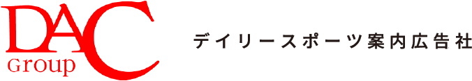 デイリースポーツ案内広告社